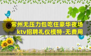 襄阳酒吧招聘