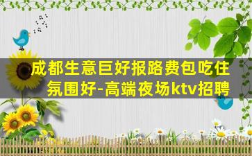 荆州KTV招聘
